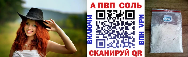 A PVP кристаллы  Плёс 