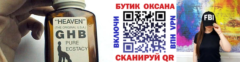 БУТИРАТ 99%  mega онион  Плёс 