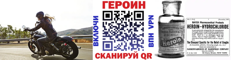купить наркотики сайты  Плёс  Героин хмурый 