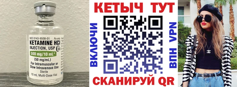 Кетамин VHQ Плёс