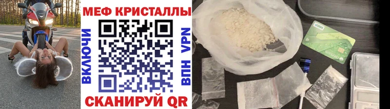 МЕФ VHQ  купить  сайты  Плёс 